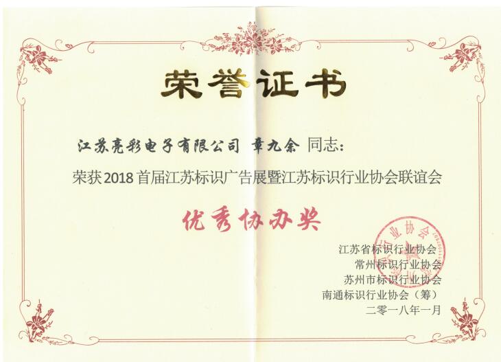 第一屆南京理工大學(xué)常州校友會經(jīng)濟(jì)管理學(xué)院分會副會長