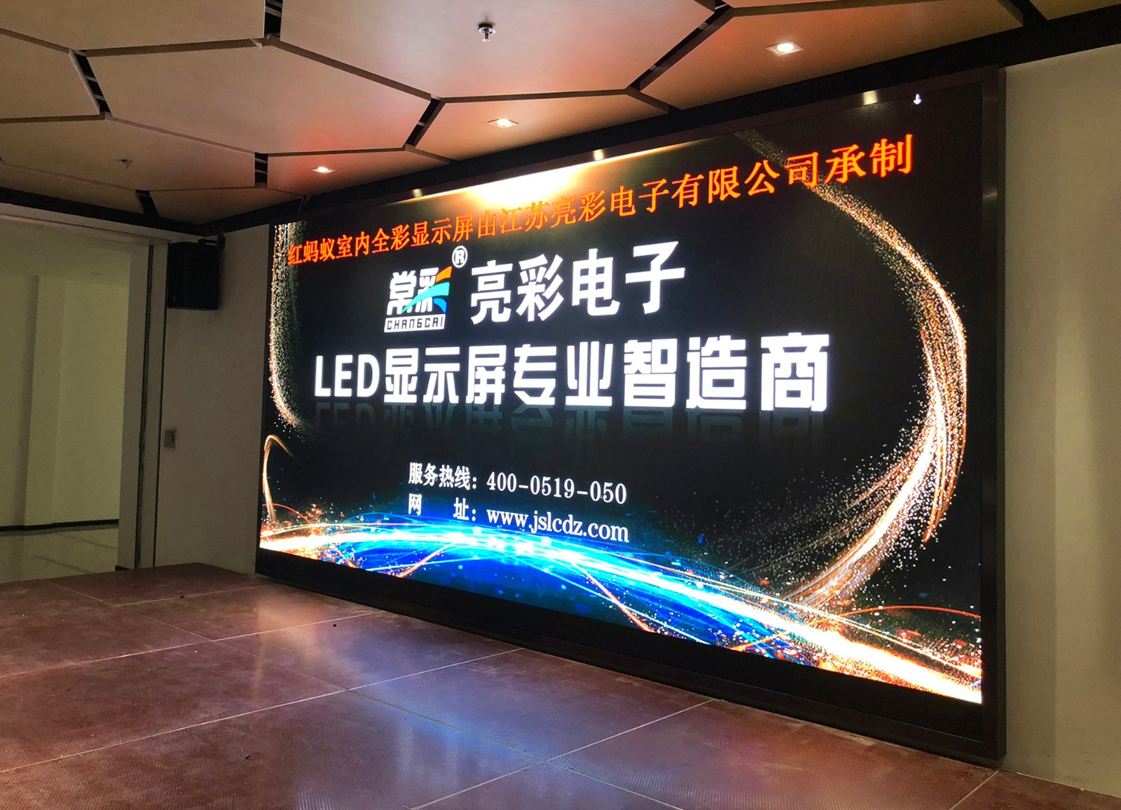 一見(jiàn)清晰，再見(jiàn)傾心，LED顯示屏為企業(yè)錦上添花
